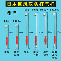 Japan Giufeng stainless steel double head universal air pump gas Rod inflator tire fast valve tire pressure gauge