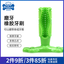 Dog toothbrushing grinders rubber silica gel resistant to biting toothbrush Tooth toothbrushing to dental calculus tooth cleaning