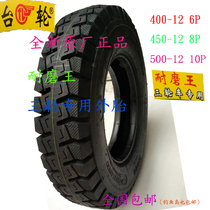 Fujian Zhengxing Taiwan Wheel Tire Outer Tire 400 450 500 550-12-134 Fire three-wheel reinforced 10 layers