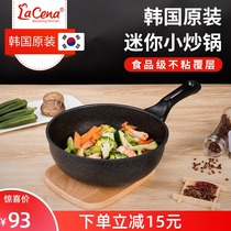 LaCena Korea imported Maifan stone mini wok Non-stick pan Single dormitory baby auxiliary food pot smoke-free