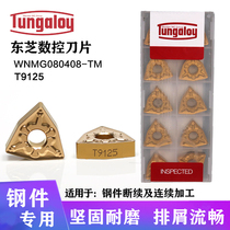 Japan Toshiba Numerical Control Blade Peach Hearts WNMG080408TM T9125 Car Steel Outside Round Peach Type Numerical Control Tool Head