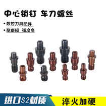 CNC tool knife accessories T513T617 knife cutter cutter cushion center pillar
