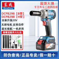 New Dongcheng electric pull brushless impact wrench frame worker woodworking wrench socket air gun wrench auto repair wrench