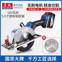 East to 20V brushless single hand saw 5 inch electric circular saw 125 Wood working rechargeable brushless hand sawn hand saw