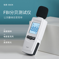 Duke noise meter detector decibel noise tester high precision noise meter sound level meter sound measuring instrument