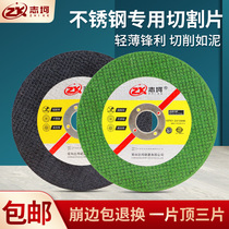 Ultra-thin angle grinder cutting sheet metal grinding wheel blade polishing sheet 105 resin stainless steel angle grinding saw blade