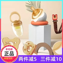 Shixi silicone pacifier anti-vomiting gum fruit bite bag double milk shield anti-falling chain silicone toothbrush