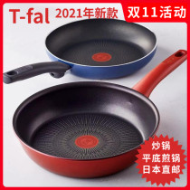 Japanese tfal red dot pan 28 wok household gas stove induction cooker frying pan t-fal tefo non-stick pan