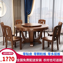 Chinese all solid wood dining table and chair combination 10-person dining table household round table oak large round table with turntable