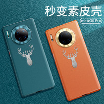 Huawei mate30pro mobile phone shell mate30 original plain leather lens all-inclusive anti-fall net red leather case 5g version silicone protective cover creative shell m30 male por huamete female mt30 tide brand