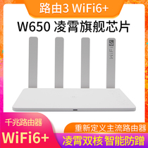 Glory router 3/Wifi6+ router 3000M gigabit router home through wall king official original authentic