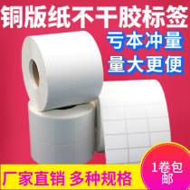 Coated paper bar code paper self-adhesive label paper 20 30 40 50 60 70 80 90 clothing stickers
