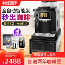 Full automatic office coffee machine with bean grinding, small milk making and concentrating commercial grinding machine for household use