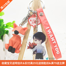 Xiao Zhan peripheral q version keychain pendant double-sided acrylic key ring cut surface geometric ornaments cheer gifts