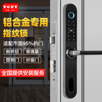 Plastic steel broken bridge aluminum alloy door lock balcony door KFC door double-sided fingerprint code lock sliding door sliding door lock