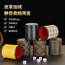 Silent color cup can be customized logo high-grade silent leather dice cup muffler sieve cup thickened with bottom support color cup dice