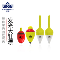 Han Tripod Big Belly Adrift electronic night drifted for fishing fish Drifters Fishing Squid Fishing Group Boat Fishing Float