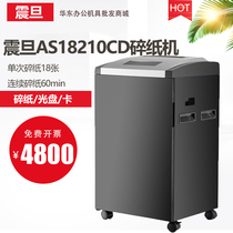 Aurora AS18210CD Metal Shell Fine Broken Office High Power Large Shredder Card Mute