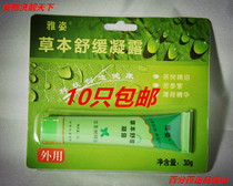 Tonghe Fortune Peninsula Mall Ange Yazi Herbs soothing condensation 10