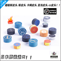 Original nine-ball rod big head Kam Blue Diamond with anti-counterfeiting Japanese chopping head m billiard gun G2 multi-layer head KAMUI