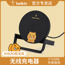 Belkin KAKAO FRIENDS co-name Apple iPhone13 12X wireless charger airpods2 fast charge 10W vertical stand P