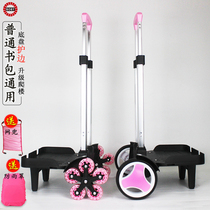 Pull school bag pull rod frame female primary school students universal mute stair climbing folding three-wheeled childrens backpack pull rod frame