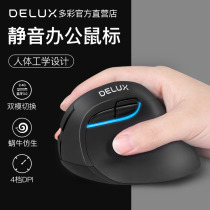 Colorful m618mini wireless vertical vertical mouse Bluetooth dual-mode laptop ergonomic stroke mouse