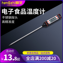 Food thermometer electronic pen baking milk tea oil thermometer kitchen water thermometer high precision probe