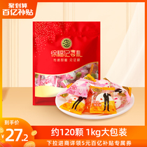 10 billion subsidies _ Xu Fu Kee marshmallow 1kg fruit juice sandwich soft candy Wedding celebration candy Leisure snacks