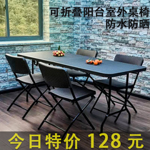 Outdoor Imitation Vine Choreography Table And Chairs Folding Round Table Small Square Table Casual Outdoor Open-air Patio Balcony Tea Table And Chairs Combination