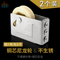 2 sets of 70 type aluminum alloy door and window pulley old translation window stainless steel roller push-pull glass window accessories