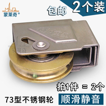 Type 73 old-fashioned aluminum alloy door and window pulley glass sliding door roller push-pull window stainless steel pure copper wheel 2 sets