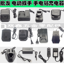 Gu Da lithium battery brushless electric impact wrench charging hand drill pistol drill electric screwdriver battery charger