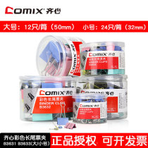 Qinxin color long tail clip office stationery bill dovetail clip No. 3 barrel 32mm test paper folder B3633