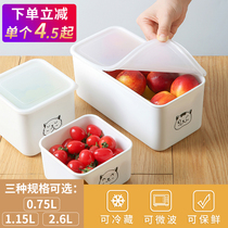 Refrigerator storage box kitchen crisper food grade fruit food bento box microwave oven sealed box