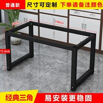 Leg table leg bracket painted table table tripod meeting leg meal long square corner table iron table bar