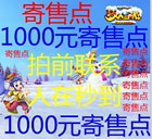 Dream journey to the West 2-point card 1000 yuan 10000 points / Netease card 10000 points / consignment point / manual recharge