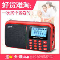 Le Guo full-band large-screen old man radio plug-in card charging portable old man music listening machine Mini small audio red song old song opera external music player Sports walking machine