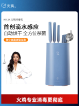 Turkey Disinfection Knife Chopstick Rack Slaughter machine dryer Tableware Sterilizer Smart Chopstick Cage except bacteria and mildew chopstick cylinder