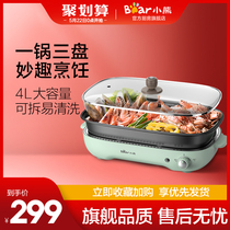 Xiaoxiong multi-functional cooking pot electric baking pot wanghong multi purpose hot pot barbecue one pot household Korean barbecue machine