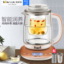 Bear/小熊 智能养生壶全自动煮茶壶燕窝炖盅煮茶器电烧水壶