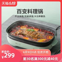 Xiaoxiong multi-functional cooking pot electric baking pot wanghong multi purpose hot pot barbecue one pot household Korean barbecue machine