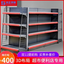Supermarket shelves convenience store snacks stationery Mother and baby convenience pharmacy store commissary single double-sided hole board display