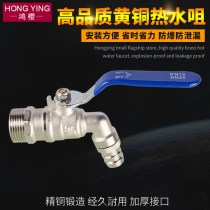 4 6 minutes 1 inch copper high temperature resistant hot water faucet boiler quick open water valve water nozzle switch outdoor antifreeze thickening