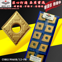 株洲钻石数控刀片CNMG190612 190616-PM YBC252 251大菱形车刀粒