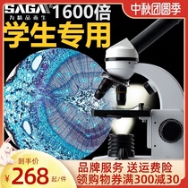Professional childrens microscope science experiment set home student toy gift bio-electronics 1600 times special