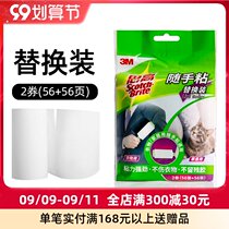 3M Sgo can stick clothes with sticky wool tearable roller sticky paper dust removal roller brush replacement