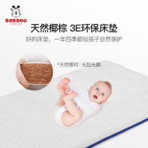 Babu baby mattress newborn baby baby crib cot coconut palm mat children sleeping mat Four Seasons universal small cushion