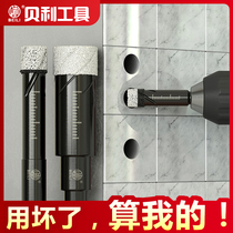 Tile Drills Full Porcelain Glass Ceramic Vitrified Brick Marble Punch Special Hand Electric Drill Dry Open Pore drill