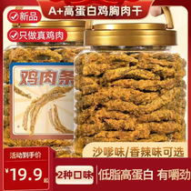 New Arrival (Bean Bean Bear-shredded chicken slats 500g) chicken breast ready-to-eat casual snacks